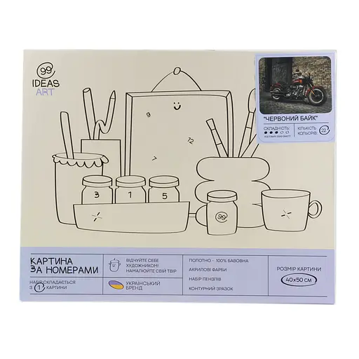 Набір для розпису по номерах "Червоний байк" 40*50 см, IDEA2-GX45777, ТМ "99IDEAS" - фото 4