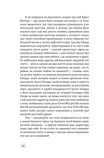 Пʼята Фігура - фото 11