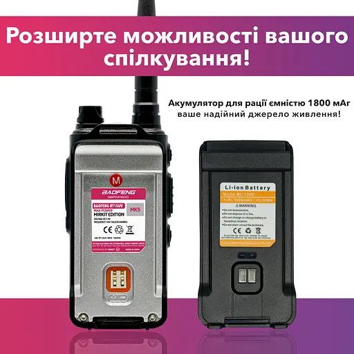 Рація Baofeng RT15UV MK5 + Шнурок Mirkit (8550) - фото 4
