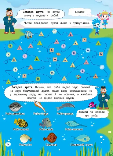 Літній зошит. Незвичайні літні математичні пригоди. 3 клас - фото 4