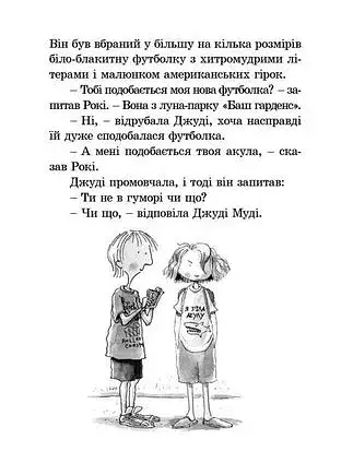 Джуді Муді - фото 10