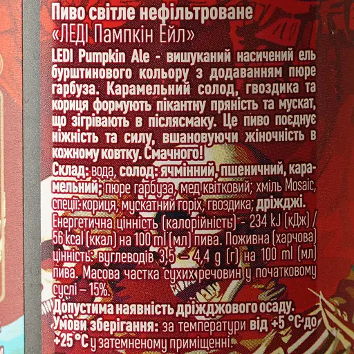 Пиво Forever Ledi світле нефільтроване 0.5 л - фото 6