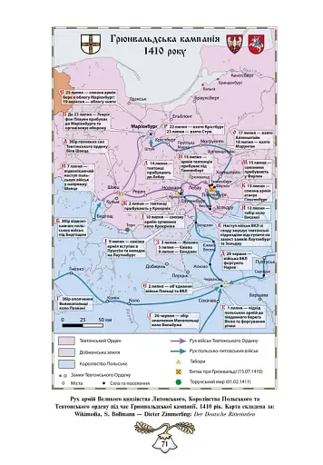 Історія України від діда Свирида. Книга 3 - фото 5