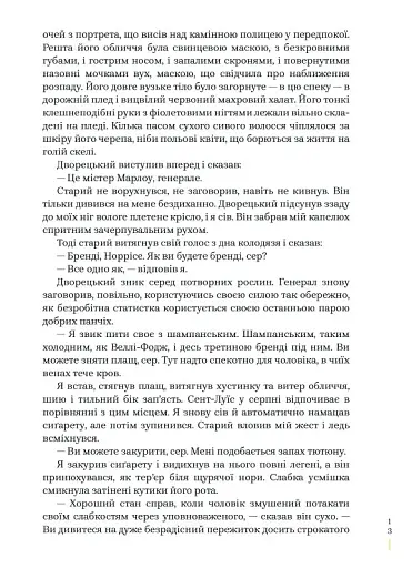 Глибокий сон - фото 9