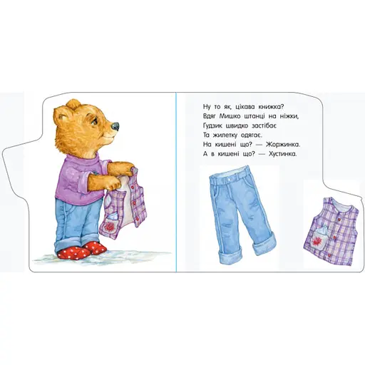 Книжка для малышей Первые шаги: "Прогулка" 410016 Укр - фото 2