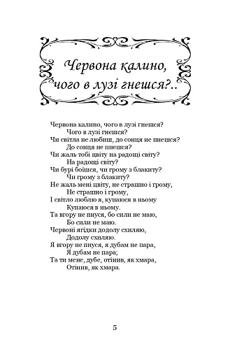 Чого являєшся мені.... - фото 6