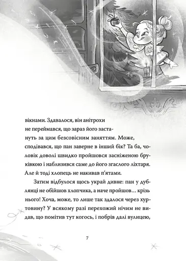 Різдвяний Бука - фото 3