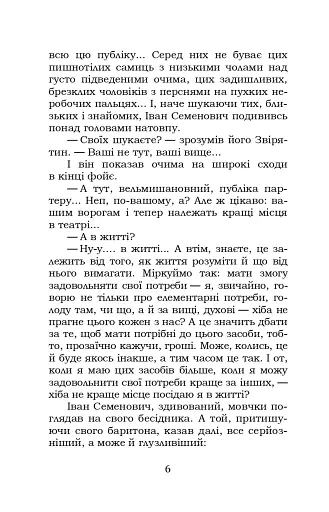 Недуга - фото 6