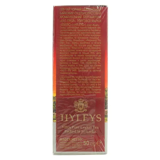 Чай Hyleys Earl Grey 50 г - фото 3
