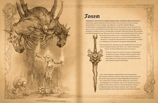 Лорбук Diablo. Книга Адрії - фото 5