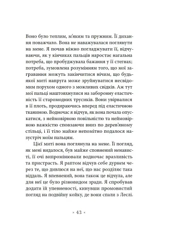 Молодий Адам - фото 17