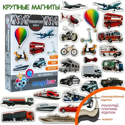 Набір магнітів Magdum Транспорт ML4031-17 EN - фото 2