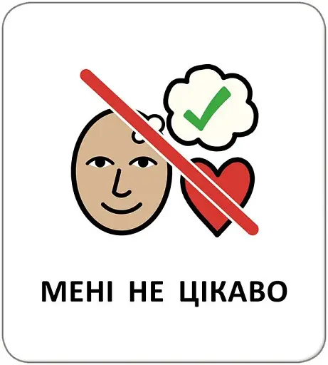 Картки з піктограмами. Почуття, емоції, відчуття - фото 4