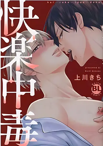 Манга Uekawa Kichi Імітація кохання Imitation Love японською мовою 2 том M UK IL 02 - фото 1