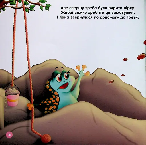 Одного разу на річці - фото 9