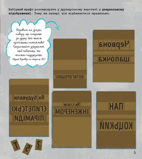 STEM-старт для дітей. Інженерія - фото 4