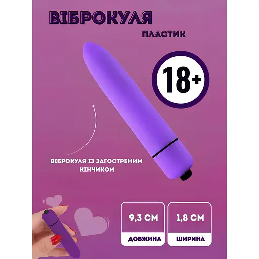 Віброкуля Passion водонепроникна з одним потужним режимом фіолетова (4821002029716) - фото 4