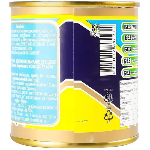 Уценка. Молоко сгущенное цельное Первомайский МКК с сахаром 8.5 % 370 г (584230) - фото 3