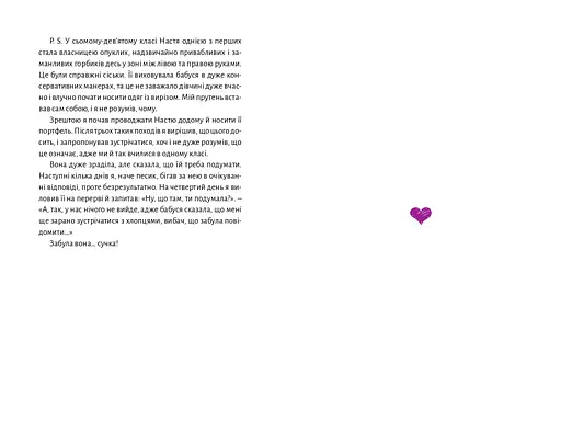 Книга Чому 69? Автор - Андрій М. (Книги-XXI) - фото 7