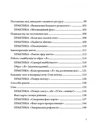 Архітектор власного життя - фото 4