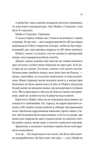 Бріджертони. Коли він був розпусним. Книга 6 - фото 4