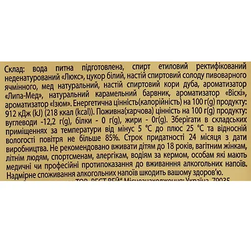 Напій алкогольний The Glen Morris Honey, 30%, 0,5 л - фото 6