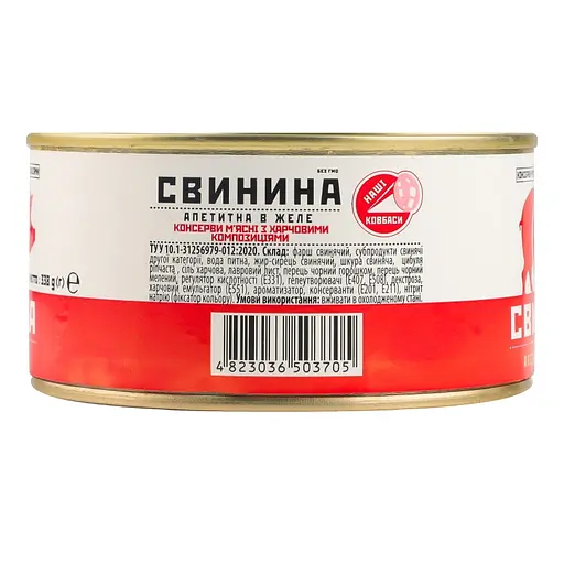 Свинина тушеная Наши колбасы аппетитная в желе 338 г - фото 3