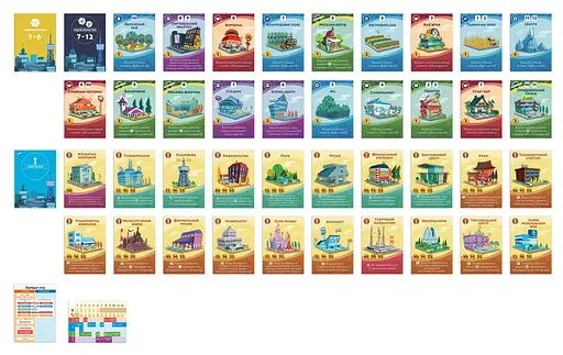 Наши города Rozum Мачи коро 2.0 (R059UA) - фото 6