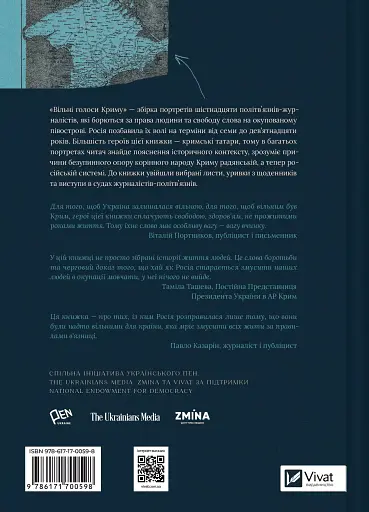 Вільні голоси Криму - Ірина Славінська - фото 2