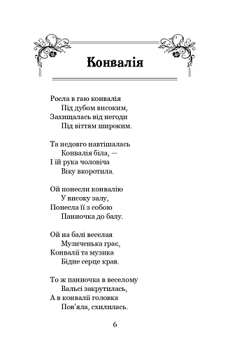 Contra spem spero! - фото 7