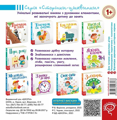 Тварини на фермі - Василь Федієнко - фото 2