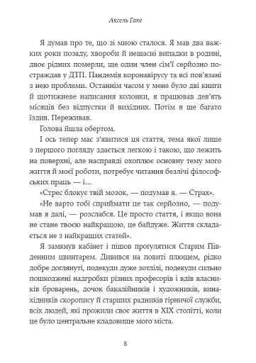 Про веселість у важкі часи і питання, наскільки важливою для нас має бути серйозність життя - фото 4