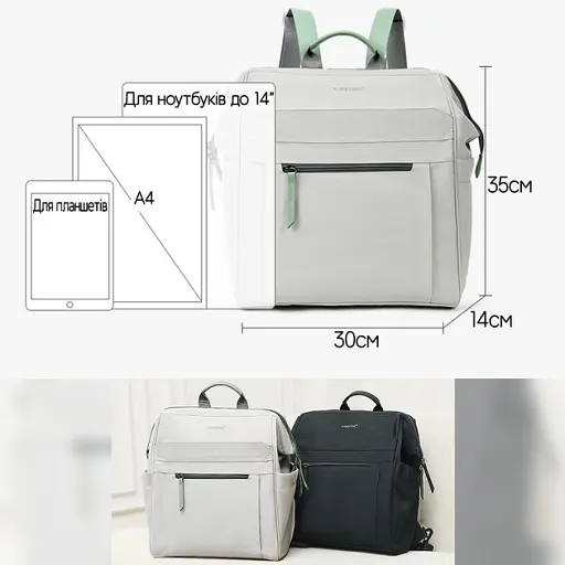 Міський офісний рюкзак Tigernu T-B9513 для ноутбука 15л 14" White (17035) - фото 7