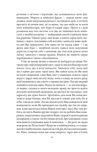 Листи до Феліції (1912) - фото 8