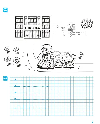 Українська мова. 1 клас. Зошит для друкування - фото 2