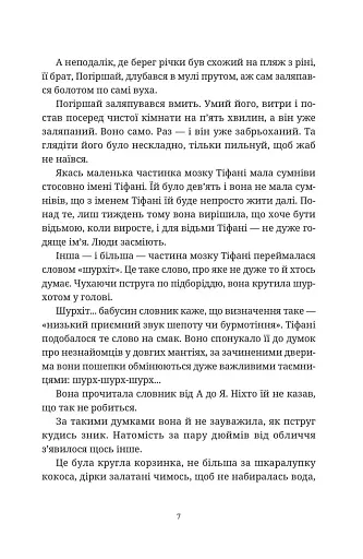 Вільні малолюдці - фото 5