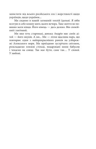 Азовсталь. Сталева пресслужба - фото 13