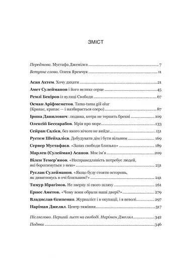 Вільні голоси Криму. Історії кримських журналістів - бранців Кремля - фото 3