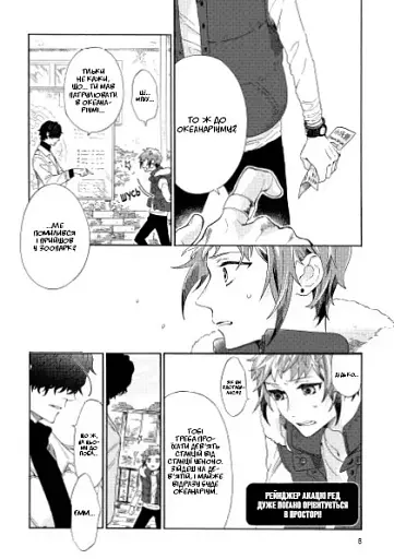 Вихідний день Лиходія. Том 1 - фото 13