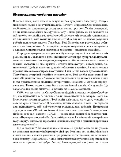 Королі соціальних мереж - фото 23