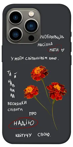 TPU чохол Чорнобривці - фото 1