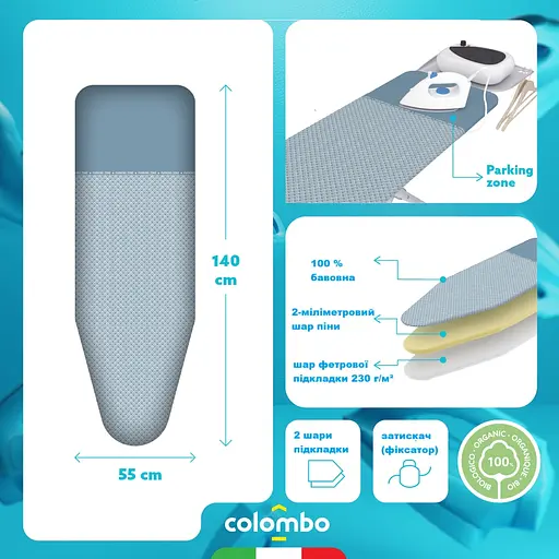 Чехол для гладильной доски Colombo Parking Zone (931882) - фото 4