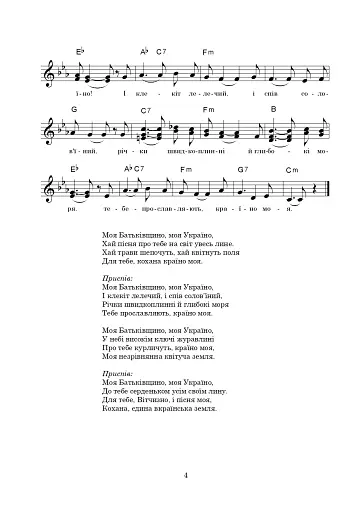 Осінь, осінь вже прийшла. Збірник сценаріїв для дітей дошкільного і молодшого шкільного віку - фото 3