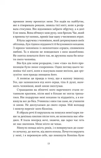 Ватага - фото 7