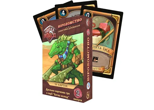 Настільна гра Games 7 Days Битва Колод. Випуск 2: Віроломство (Clash of Decks: Treachery) (укр.) + унікальне промо! (БК002) - фото 4