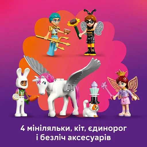 Конструктор LEGO Friends Костюмована вечірка з єдинорогом і феєю 261 деталь (42661) - фото 19