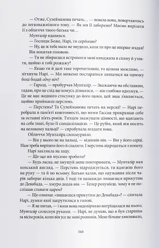 Мідний край - фото 8