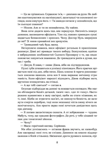 Герой замість мене - фото 7