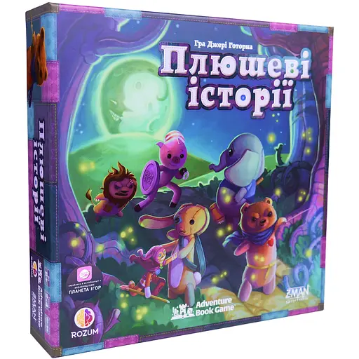 Настольная игра Планета Ігор Плюшевые истории (Stuffed Fables) (укр.) (RO24UA) - фото 1