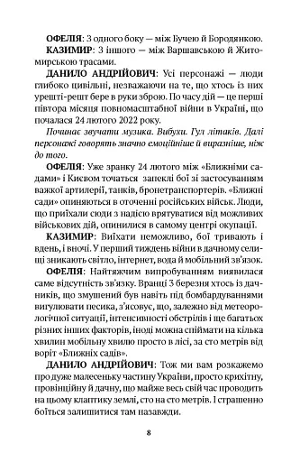 Мобільні хвилі буття - фото 5